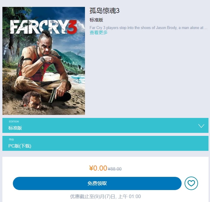 far cry 3 far cry 3