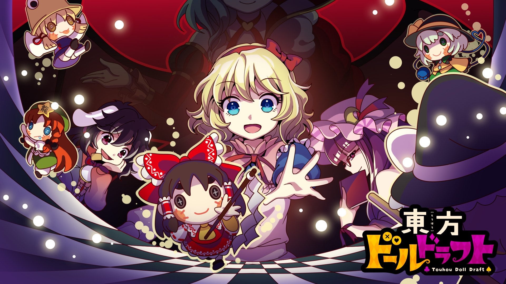 Touhou DollDraft