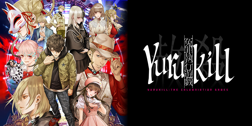 Yurukill: The Calumniation Games