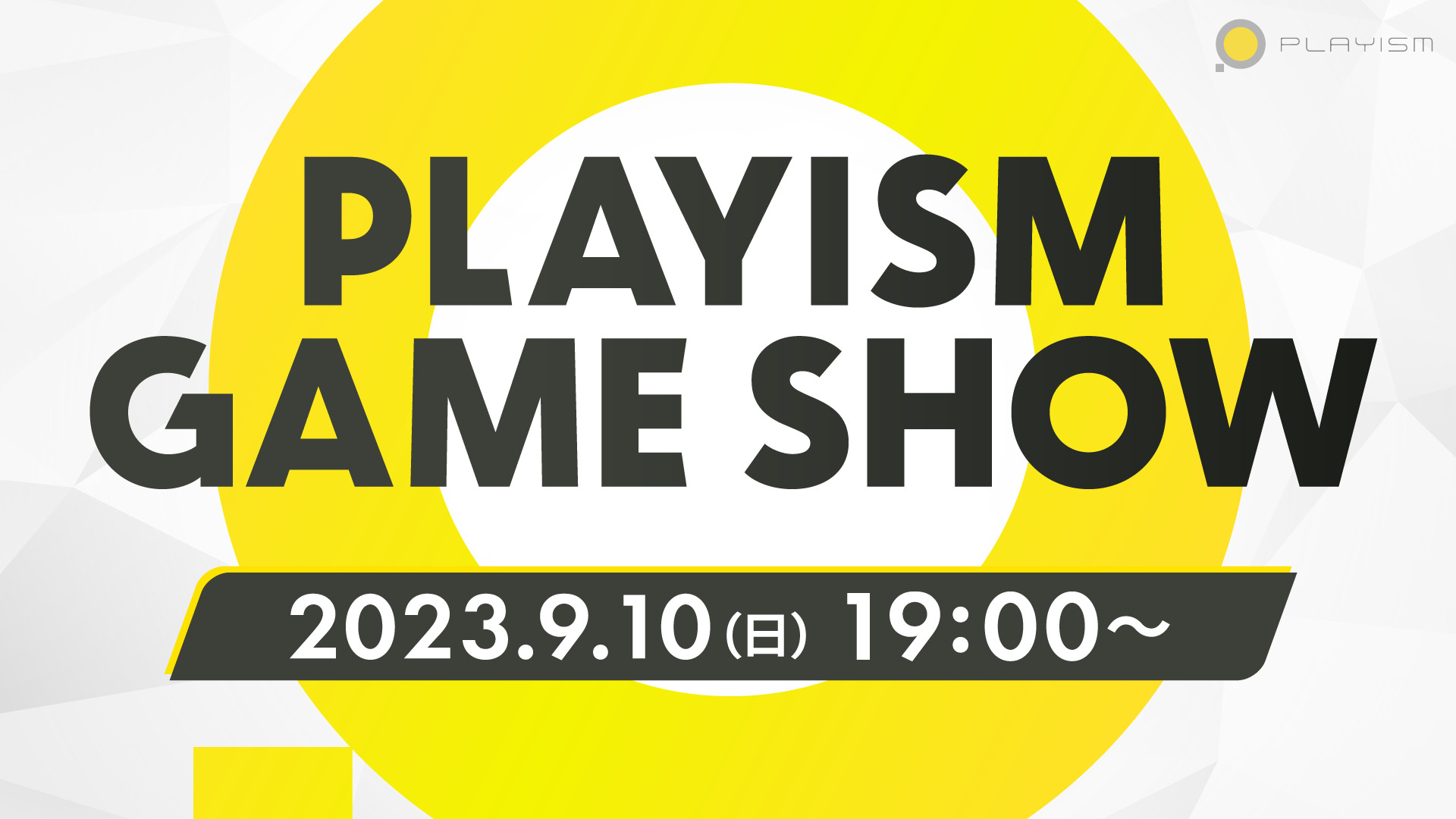 PLAYISM GAME SHOW 2023.9.10