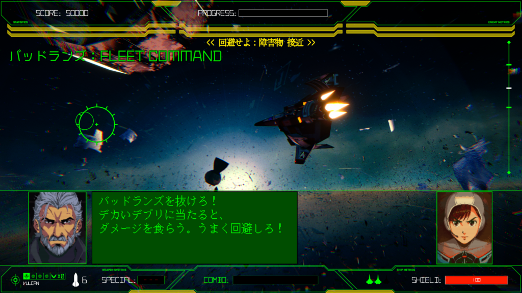 Rogue Flight Rogue Flight